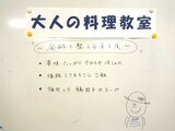 ６/１２　大人の料理教室　～発酵で整える夏支度～　行いました！　