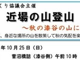 近場の山登山「漆谷の山に登ってみよう」